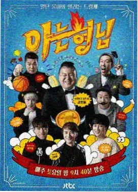 高压监狱 放风场戏份剧照